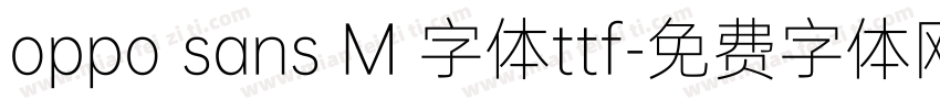 oppo sans M 字体ttf字体转换